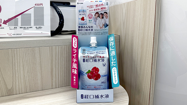 アイン薬局 栗田病院店の飲食物
