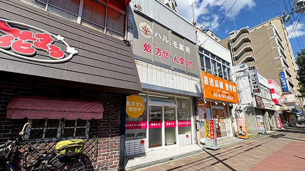 ハルモ薬局 喜連瓜破店の外観