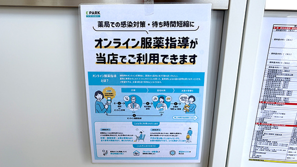 ハルモ薬局 喜連瓜破店のその他サービス