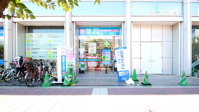 薬局日本メディカルシステム 堺駅前店