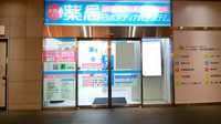 薬局日本メディカルシステム 堺駅前店の入口