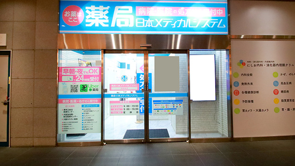 薬局日本メディカルシステム 堺駅前店の入口