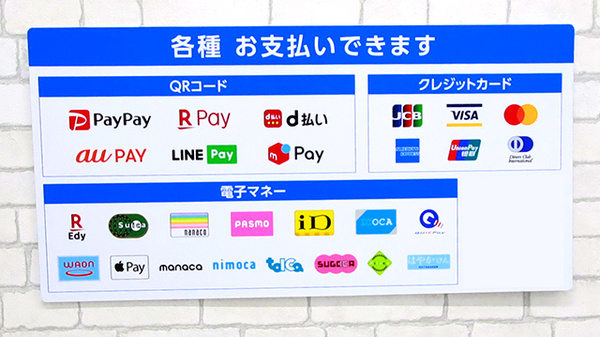 薬局日本メディカルシステム 堺駅前店のクレカ/電子マネー/スマホ決済対応