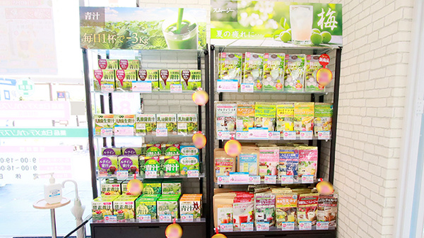 薬局日本メディカルシステム 堺駅前店の健康食品