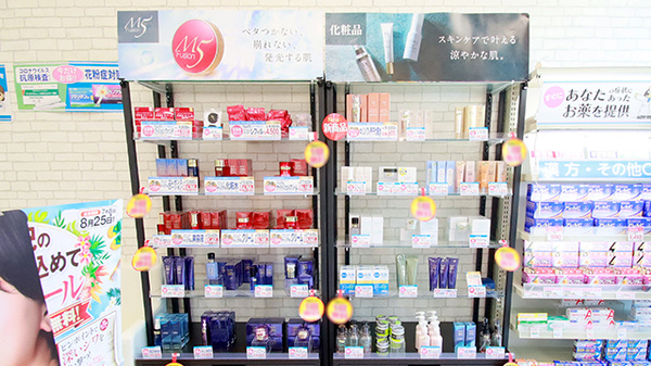 薬局日本メディカルシステム 堺駅前店の化粧品