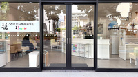 花ことば薬局 甲南通り店の入口