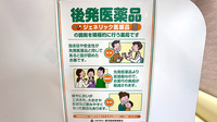 花ことば薬局 甲南通り店のジェネリック対応