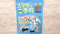 花ことば薬局 甲南通り店の電子お薬手帳対応