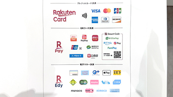 花ことば薬局 甲南通り店のクレカ/電子マネー/スマホ決済対応
