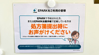 あゆみ野薬局のネット受付対応