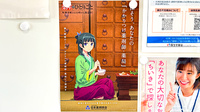 あゆみ野薬局のかかりつけ薬局対応