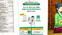 あゆみ野薬局の電子お薬手帳対応