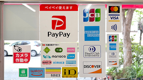 あいわ薬局のクレカ/電子マネー/スマホ決済対応