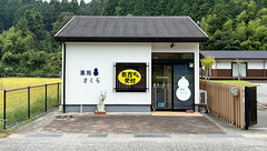 薬局さくらの外観