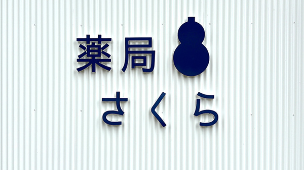 看板