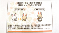 チェルシー薬局αの相談対応