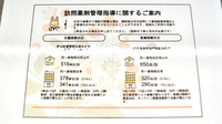 チェルシー薬局αの在宅対応