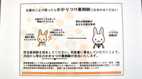 チェルシー薬局αのかかりつけ薬局対応