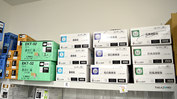 チェルシー薬局αの漢方薬