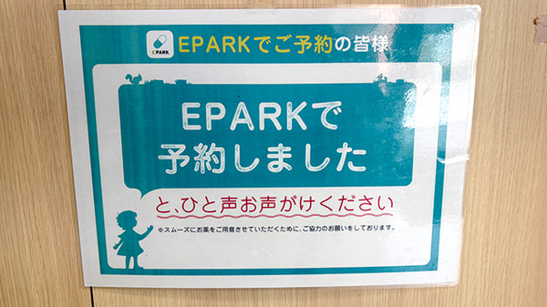 ネット受付対応