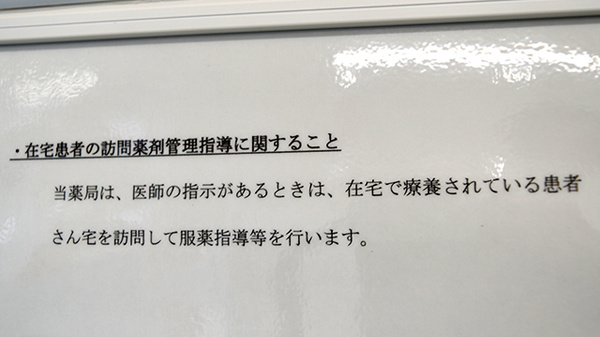 在宅対応