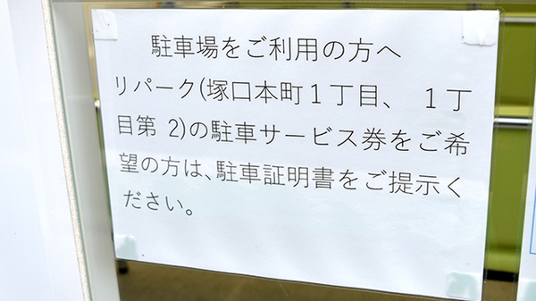 駐車場案内