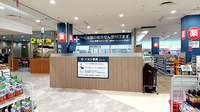 イオン薬局おおとり店の外観