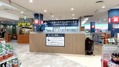 イオン薬局おおとり店の外観