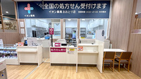 イオン薬局おおとり店の受付/カウンター