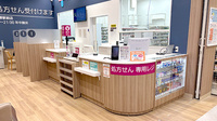 イオン薬局長原駅前店の受付/カウンター