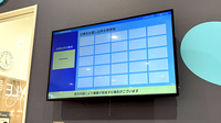 イオン薬局長原駅前店の順番待ちシステム