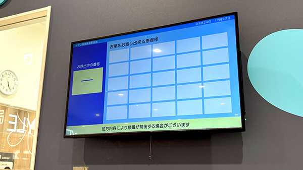 順番待ちシステム