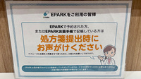 イオン薬局長原駅前店のネット受付対応