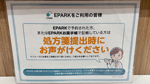 ネット受付対応