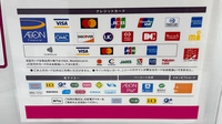 イオン薬局長原駅前店のクレカ/電子マネー/スマホ決済対応