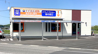 すず薬局　西郷店の外観