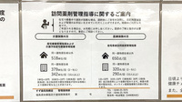すず薬局　西郷店の在宅対応