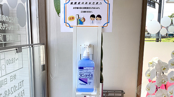 すず薬局　西郷店の感染予防対策