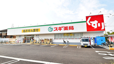スギ薬局 川口柳崎店の外観