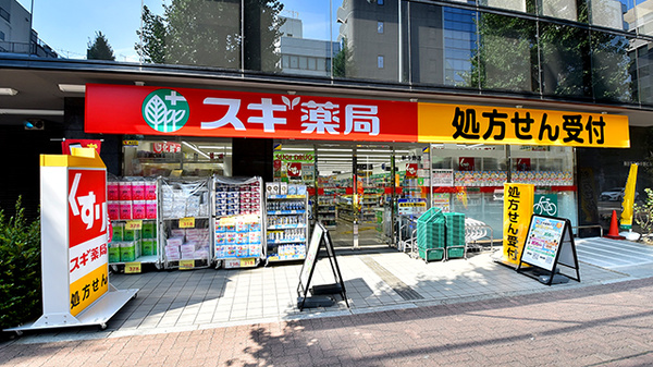スギ薬局 新中野店の外観