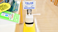 スギ薬局 新中野店の感染予防対策
