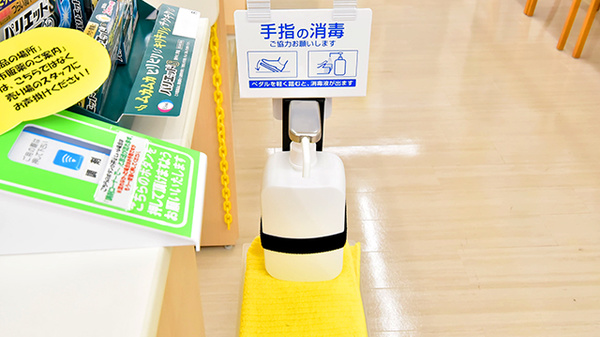 スギ薬局 新中野店の感染予防対策