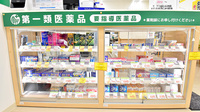 スギ薬局 新中野店の一般医薬品
