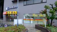 スギ薬局 パレマルシェ池下店の外観