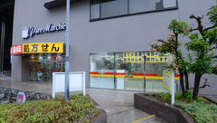 スギ薬局 パレマルシェ池下店の外観