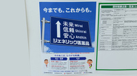 スギ薬局 パレマルシェ池下店のジェネリック対応