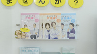 スギ薬局 パレマルシェ池下店の冊子