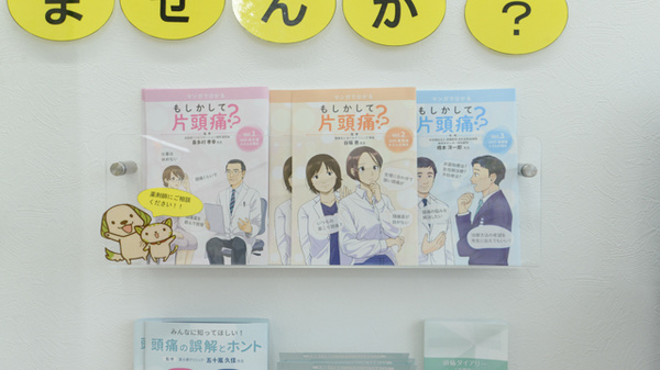 スギ薬局 パレマルシェ池下店の冊子