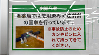 ユタカ薬局守山の使用済み注射針回収