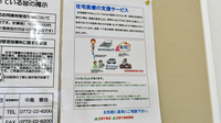 ゴダイ薬局　宮津駅前店の在宅対応